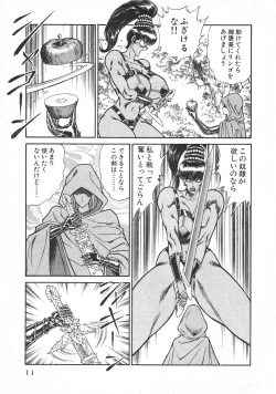 Page 14 of Joousama Wars