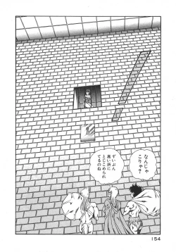 Page 157 of Joousama Wars