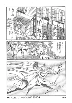 Page 167 of Joousama Wars