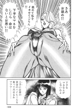 Page 172 of Joousama Wars