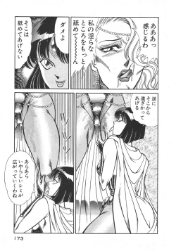 Page 176 of Joousama Wars