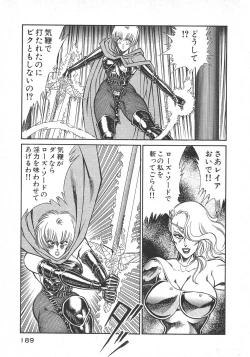 Page 192 of Joousama Wars