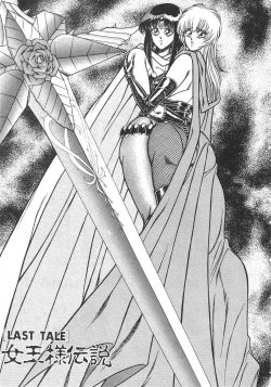 Page 196 of Joousama Wars