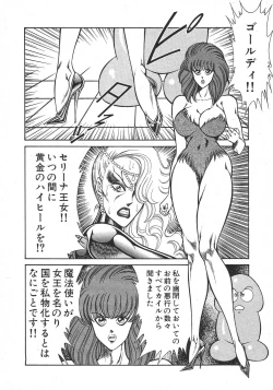 Page 205 of Joousama Wars