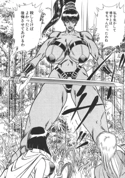 Page 23 of Joousama Wars