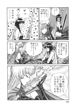 Page 35 of Joousama Wars