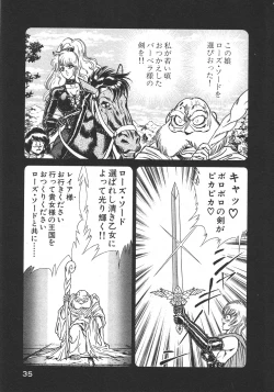 Page 38 of Joousama Wars