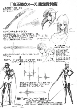 Page 41 of Joousama Wars