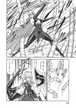 Page 51 of Joousama Wars