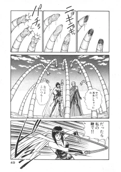 Page 52 of Joousama Wars