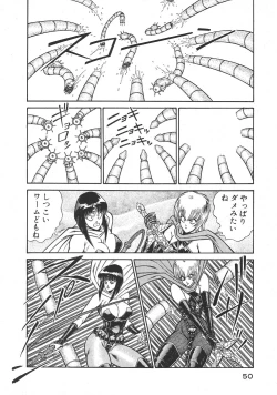 Page 53 of Joousama Wars