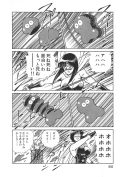 Page 63 of Joousama Wars