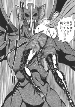 Page 89 of Joousama Wars