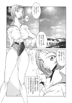 Page 117 of Oba Ryouko