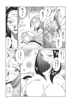 Page 128 of Oba Ryouko