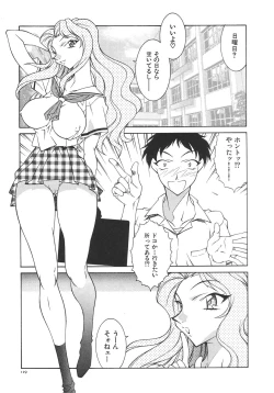 Page 132 of Oba Ryouko