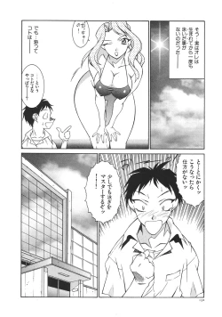 Page 135 of Oba Ryouko