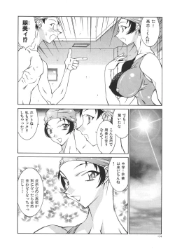 Page 137 of Oba Ryouko