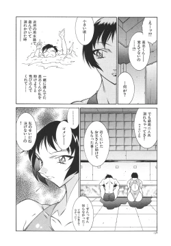 Page 141 of Oba Ryouko
