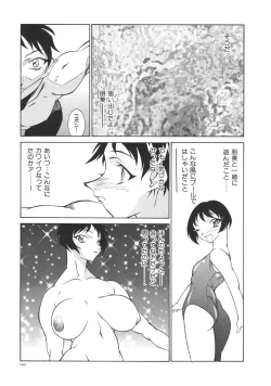 Page 146 of Oba Ryouko