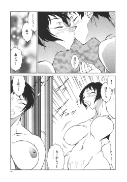 Page 148 of Oba Ryouko