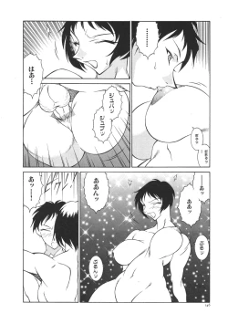 Page 149 of Oba Ryouko