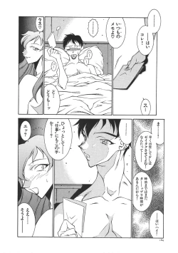 Page 167 of Oba Ryouko