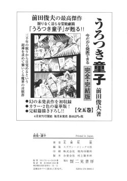 Page 173 of Oba Ryouko