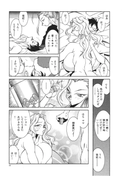 Page 32 of Oba Ryouko