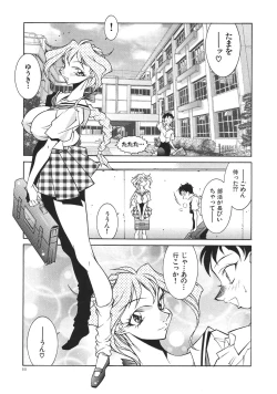 Page 36 of Oba Ryouko