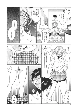 Page 41 of Oba Ryouko
