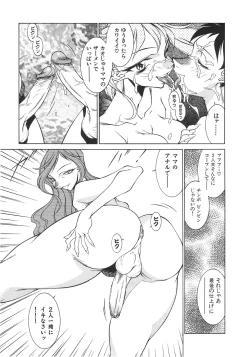 Page 50 of Oba Ryouko