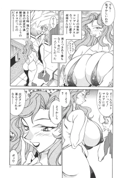 Page 60 of Oba Ryouko
