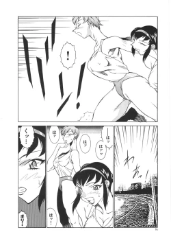 Page 85 of Oba Ryouko