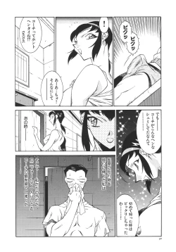 Page 93 of Oba Ryouko