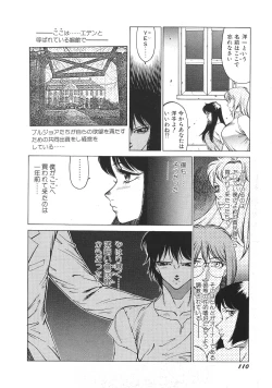 Page 115 of Yuuutsu Angel