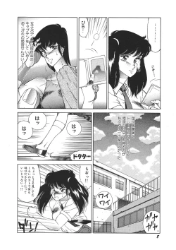 Page 13 of Yuuutsu Angel