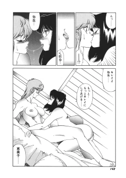 Page 147 of Yuuutsu Angel