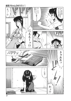 Page 14 of Yuuutsu Angel