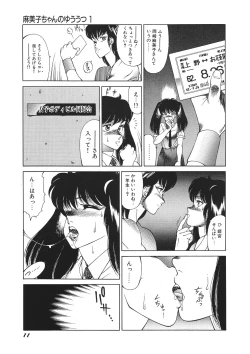 Page 16 of Yuuutsu Angel