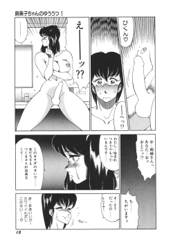 Page 18 of Yuuutsu Angel