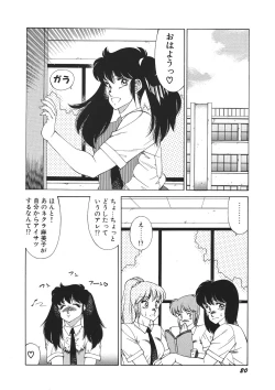 Page 25 of Yuuutsu Angel