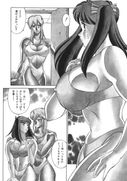 Page 40 of Yuuutsu Angel