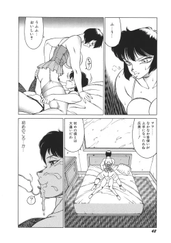 Page 47 of Yuuutsu Angel