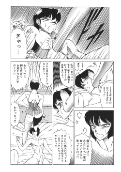 Page 53 of Yuuutsu Angel