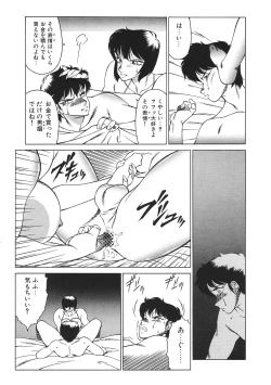 Page 54 of Yuuutsu Angel