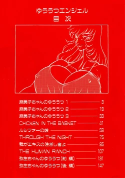 Page 7 of Yuuutsu Angel