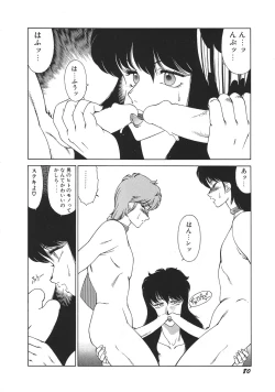 Page 85 of Yuuutsu Angel