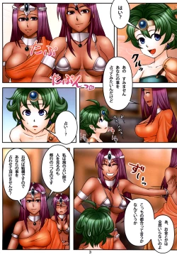 Page 4 of Muchimuchi Dream 3
