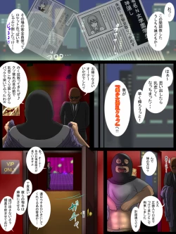 Page 31 of Sakunyuu Club e Youkoso! Bakunyuu Shimai Milky Slave